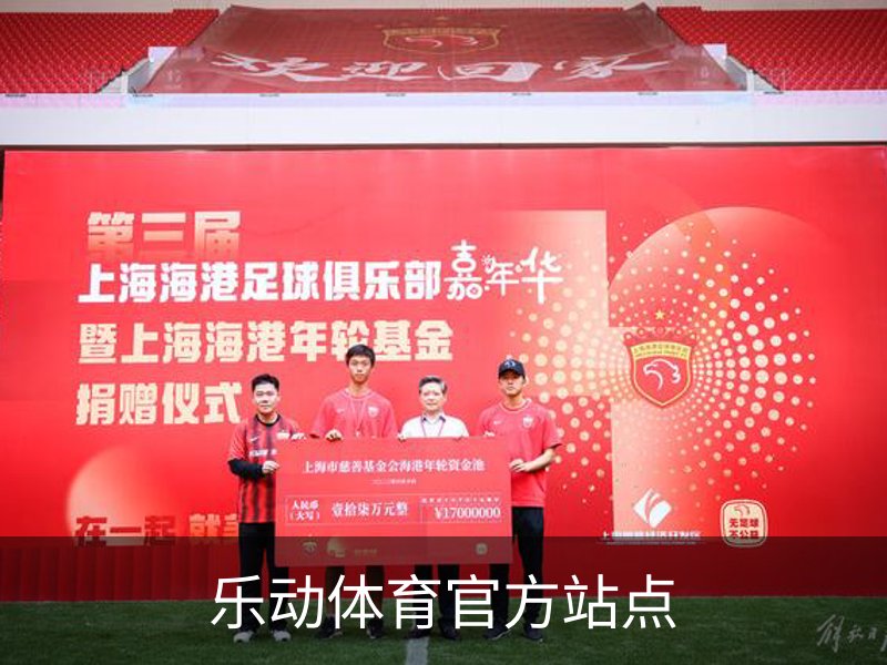 乐动体育官方站点概况