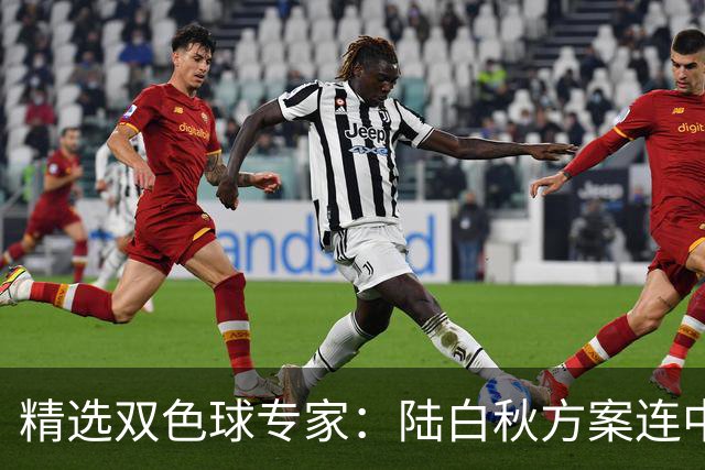 精选双色球专家：陆白秋方案连中1等1036万和5+1