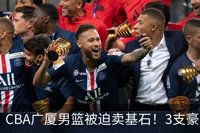 CBA广厦男篮被迫卖基石！3支豪门争抢胡金秋，家乡球队成隐藏黑马